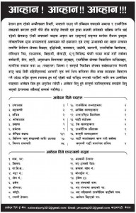 nepal political ad